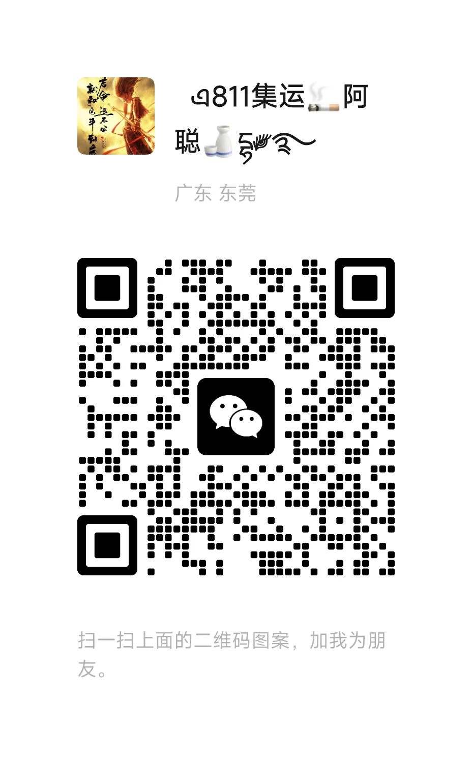 wechatqrcode